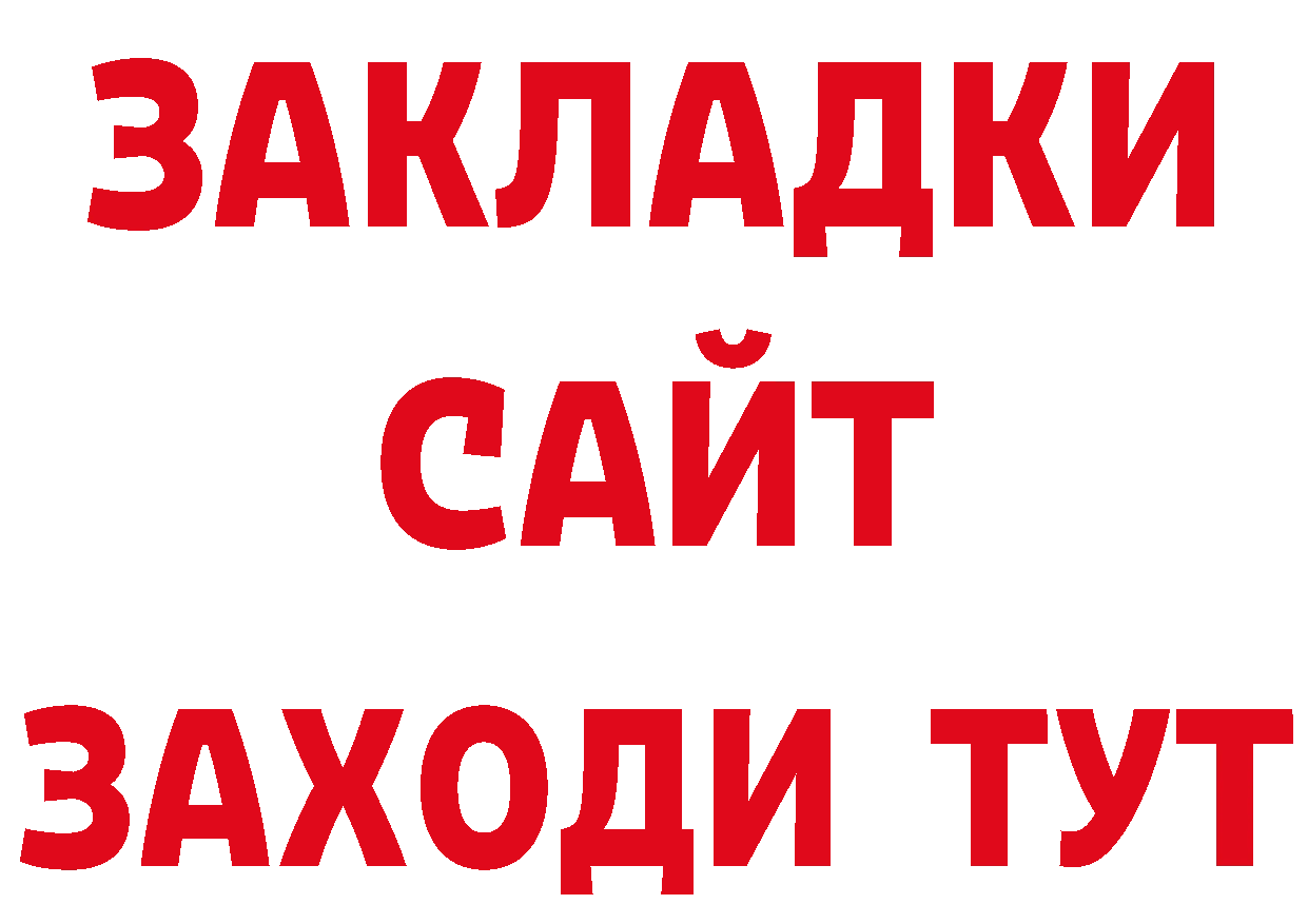 Продажа наркотиков даркнет как зайти Арсеньев