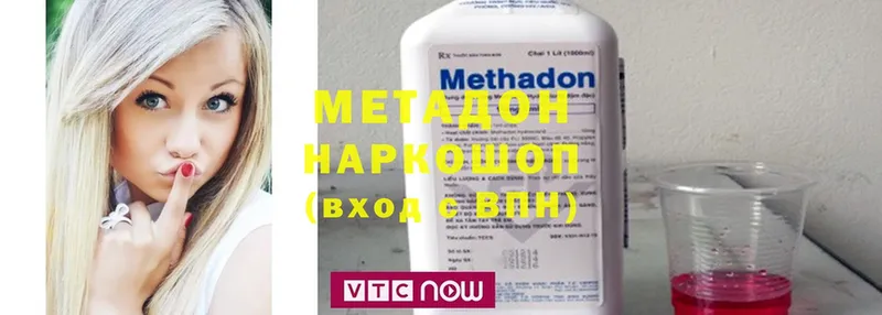 купить наркоту  Арсеньев  Метадон methadone 